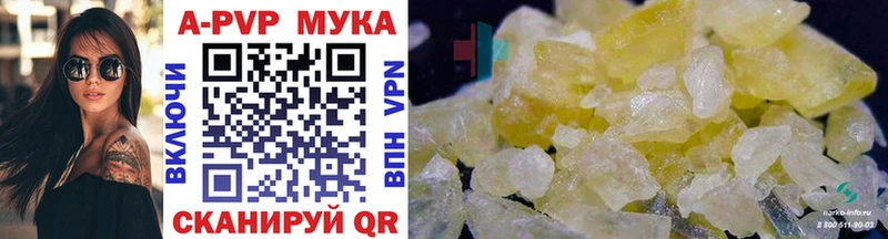 купить наркоту  Курганинск  A-PVP СК 