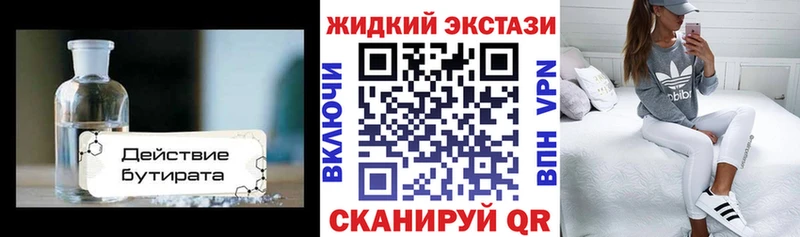 БУТИРАТ бутандиол  omg ONION  Курганинск 