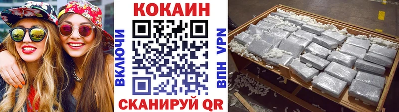 Кокаин Columbia Курганинск