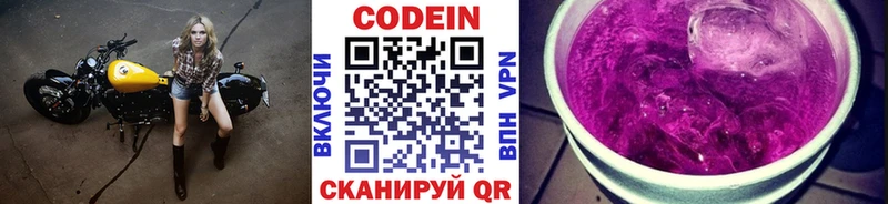 hydra tor  наркотики  Курганинск  Кодеиновый сироп Lean напиток Lean (лин) 