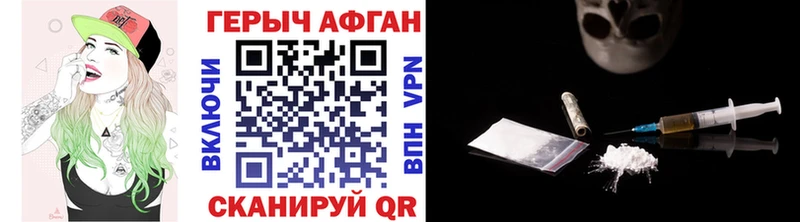 кракен   Курганинск  ГЕРОИН Heroin 