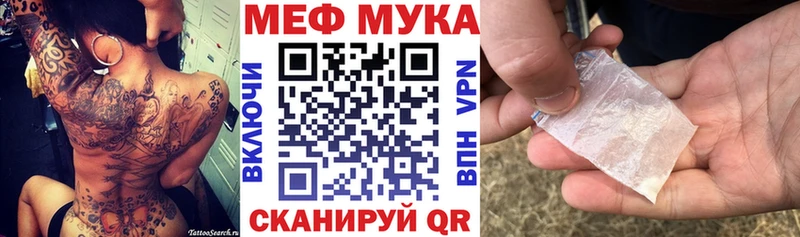 Меф мяу мяу  Курганинск
