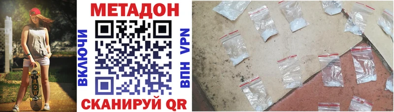 Метадон мёд  Курганинск 